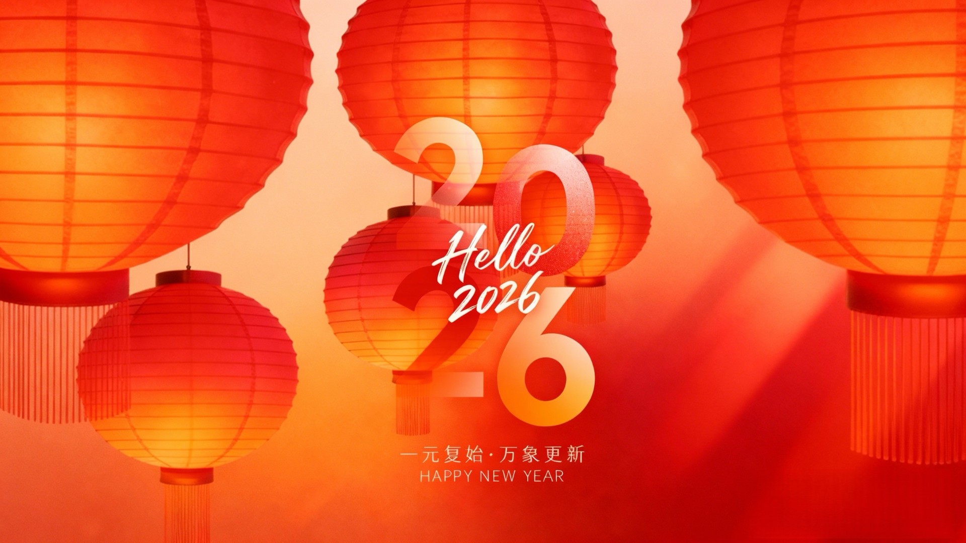 2025 答卷亮眼，2026 以技術之力奔赴新征程